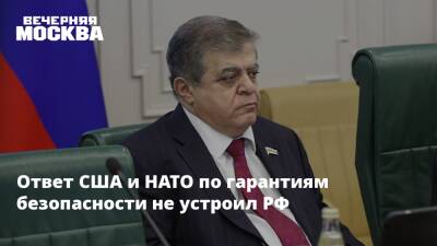 Владимир Джабаров - Ответ США и НАТО по гарантиям безопасности не устроил РФ - vm.ru - Москва - Россия - США - Вашингтон - Крым - Испания - Апсны - респ. Южная Осетия - Приднестровье