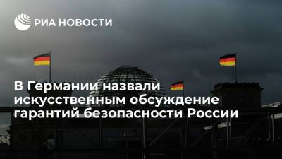 Энтони Блинкен - Мари-Агнес Штрак-Циммерман - В немецком бундестаге назвали искусственным обсуждение гарантий безопасности России - ria.ru - Москва - Россия - США - Украина - Германия - Берлин