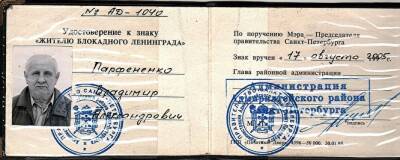 Владимир Александрович - Житель Гатчины считает, что в смерти его отца-блокадника виноваты медики - newsland.com
