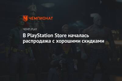 Майлз Моралес - В PlayStation Store началась распродажа с хорошими скидками - championat.com