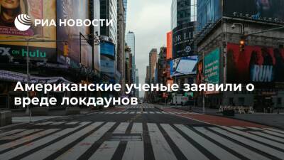 Джонс Хопкинс - Университет Хопкинса: локдауны в Европе и США привели к росту безработицы и случаев насилия - ria.ru - Москва - США - Европа