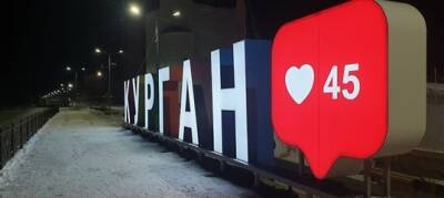 В феврале суд начнет рассматривать иск прокуратуры к установщику арт-объекта «Курган» - znak.com - Курганская обл. - Курган