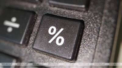 Годовая инфляция в еврозоне в январе составила рекордные 5,1% - belta.by - Бельгия - Белоруссия - Франция - Эстония - Литва - Минск - Словакия
