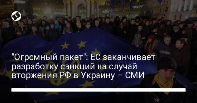 Владимир Путин - Жозеп Боррель - "Огромный пакет": ЕС заканчивает разработку санкций на случай вторжения РФ в Украину – СМИ - liga.net - Россия - США - Украина - Англия - Швейцария - Япония - Канада - Брюссель