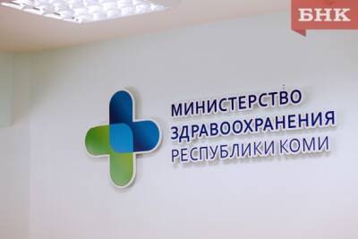 Виктор Бобыря - Минздрав опубликовал обращение к жителям Коми из-за тяжелой ситуации с коронавирусом - bnkomi.ru - Россия - респ. Коми