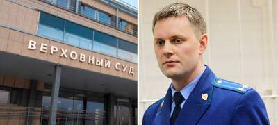 Бывший первый зампрокурора Петрозаводска готовится стать судьей - stolicaonego.ru - Петрозаводск - республика Карелия