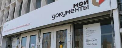В Севастополе на три недели приостанавливается оказание госуслуг в очном формате - runews24.ru - Россия - Севастополь