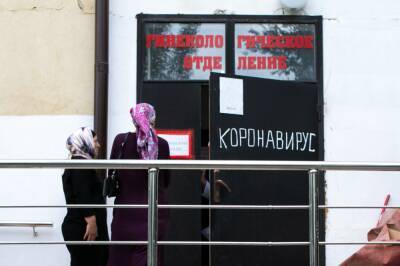 Заболеваемость ковидом среди беременных в Дагестане выросла вдвое - etokavkaz.ru - респ. Дагестан