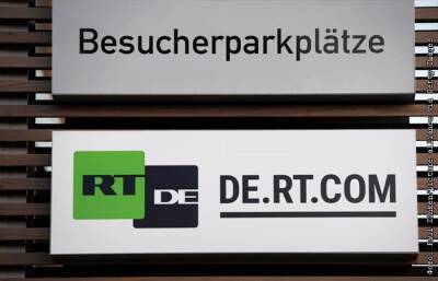 МИД РФ пообещал ответные меры против немецких СМИ после запрета вещания RT DE - interfax.ru - Москва - Россия - Германия - Берлин - Сербия