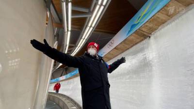 Александр Логинов - Эдуард Латыпов - Вероника Степанова - В Пекине идут тренировки и исследования зимних трасс в преддверии старта Олимпиады - 1tv.ru - Китай - Пекин