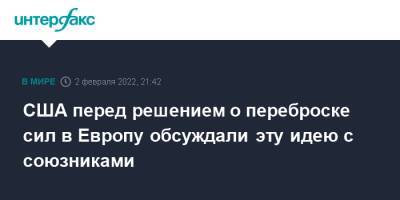 Джон Кирби - Джен Псаки - США перед решением о переброске сил в Европу обсуждали эту идею с союзниками - interfax.ru - Москва - Россия - США - Украина - Вашингтон - Германия - Румыния - Польша - Европа
