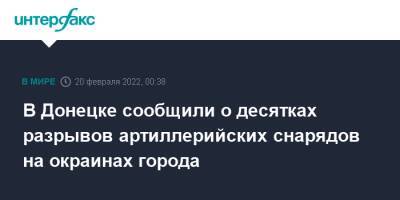 В Донецке сообщили о десятках разрывов артиллерийских снарядов на окраинах города - interfax.ru - Москва - Россия - Украина - ДНР - Донецк - Ростовская обл. - ЛНР - Донбасс