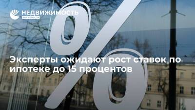 Олег Лагуткин - "Эквифакс": стоимость ипотеки в январе временно упала, но скоро может достичь 15 процентов - realty.ria.ru - Москва - Россия - Москва