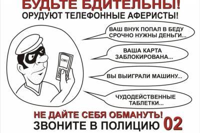 И снова телефонные мошенники: на этот раз их куш составил больше полутора миллионов рублей - yar.mk.ru