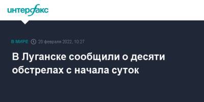 В Луганске сообщили о десяти обстрелах с начала суток - interfax.ru - Москва - Украина - ЛНР - Луганск