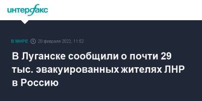 В Луганске сообщили о почти 29 тыс. эвакуированных жителях ЛНР в Россию - interfax.ru - Москва - Россия - ДНР - ЛНР - Луганск