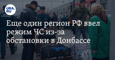 Александр Чуприян - Василий Голубев - Еще один регион РФ ввел режим ЧС из-за обстановки в Донбассе - ura.news - Россия - ДНР - Воронежская обл. - Ростовская обл. - ЛНР - Донбасс
