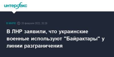 Иван Филипоненко - В ЛНР заявили, что украинские военные используют "Байрактары" у линии разграничения - interfax.ru - Москва - Украина - ЛНР