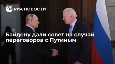 Владимир Путин - Джо Байден - Israel national news: проблемы Запада заключаются в недостатке уважения к России - ria.ru - Москва - Россия - США - Украина - Киев - Израиль