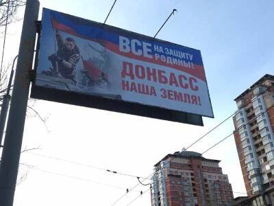 В Донецке разместили баннеры с патриотическими призывами - news-front.info - ДНР - Донецк - Донбасс