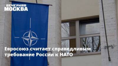Владимир Путин - Михаил Горбачев - Мария Захарова - Жозепа Борреля - Йенс Столтенберг - Сергей Лавров - Марин Ле-Пен - Евросоюз считает справедливым требование России к НАТО - vm.ru - Москва - Россия - США - Бостон