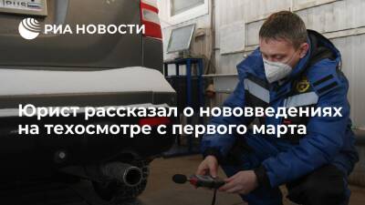Юрист Шелупахин: правила фотографирования автомобилей на техосмотре изменятся с марта - ria.ru - Москва - Россия - Москва