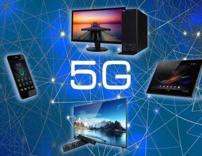 На 5G пролили свет - smartmoney.one
