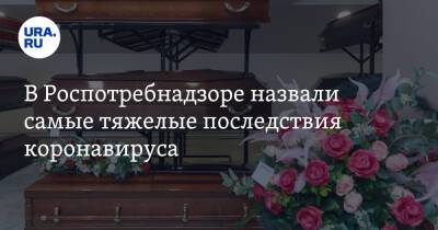 Татьяна Руженцова - В Роспотребнадзоре назвали самые тяжелые последствия коронавируса - ura.news - Москва