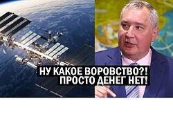 СКР завершил расследование хищения у Роскосмоса 15 млн рублей - newsland.com - Россия