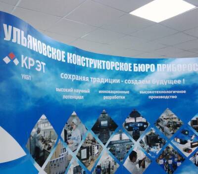 В Ульяновске в единый научно-производственный корпус требуются сотрудники. Зарплаты – высокие - ulpravda.ru - Россия - Ульяновск