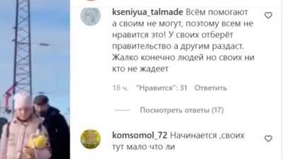 Тюменцы разделились на два лагеря из-за беженцев Донбасса - nashgorod.ru - Россия - Украина - Тюменская обл. - с. Донбасс