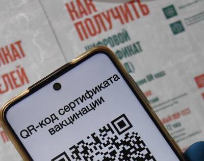 Минздрав сообщил об изменении правил выдачи сертификатов по COVID-19 с 21 февраля - argumenti.ru - Россия