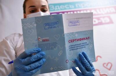 Изменились правила выдачи ковид-сертификатов - rabochy-put.ru - Россия