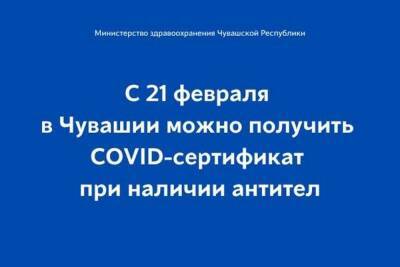 QR код без вакцинации можно получить в Чувашии с 21 февраля - cheb.mk.ru - Россия - респ. Чувашия - Чебоксары