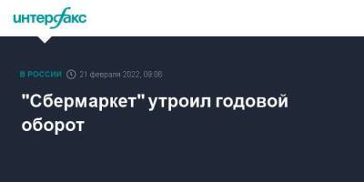 "Сбермаркет" утроил годовой оборот - smartmoney.one - Москва - Москва