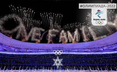Томас Бах - Один мир – одна семья. В Пекине отгремели фейерверки в честь закрытия Олимпиады. Фото - podrobno.uz - Китай - Италия - Узбекистан - Пекин - Ташкент - Милан