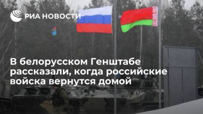 Начальник ГШ ВС Белоруссии Гулевич: российские войска вернутся домой, когда будет нужно - ria.ru - Россия - Белоруссия - Минск