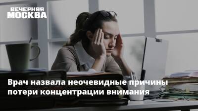 Ольга Шарапова - Врач назвала неочевидные причины потери концентрации внимания - vm.ru - Россия