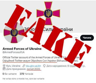 В ВСУ предупредили о фейковых "официальных" страницах - narodna-pravda.ua - Украина - Донецк