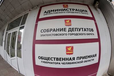Мэрия Златоуста пообещала не строить крематорий, против которого выступили жители - znak.com - Екатеринбург - Челябинск
