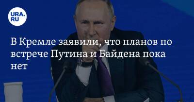 Владимир Путин - Дмитрий Песков - Джо Байден - Джен Псаки - В Кремле заявили, что планов по встрече Путина и Байдена пока нет - ura.news - Россия - США - Украина - Франция - с. Путин