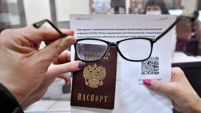 COVID-сертификаты по антителам с 21 февраля будут действительны во всех регионах - iz.ru - Москва - Россия - Израиль