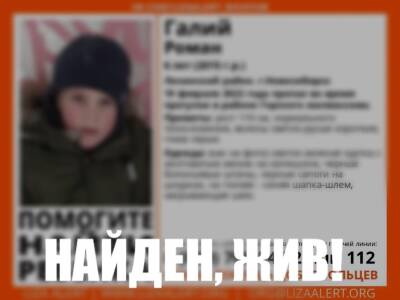 «Обещал, что больше не будет»: отец найденного в Новосибирске 6-летнего мальчика рассказал о повторном побеге ребёнка - sib.fm - Новосибирск - Новосибирская обл.