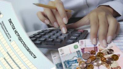 В России планируется поднять выплаты по больничным - eadaily.com - Россия