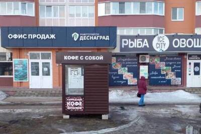 В Брянске проверят законность установки кофейного киоска на клумбе - mk.ru - Брянск