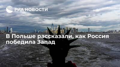 Анджей Дуды - Советник президента Польши Зыбертович: Запад проигрывает России из-за утраты культуры - ria.ru - Москва - Россия - США - Польша - Европа