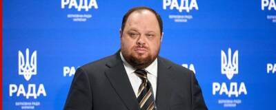 Денис Пушилин - Руслан Стефанчук - Спикер Рады Стефанчук: Украина готова ввести военное положение - runews24.ru - Украина - Киев - ДНР