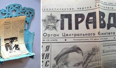 «Газеты лучше использовать старые…» Что запомнилось из 1978 года - newizv.ru - Москва - Санкт-Петербург