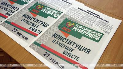 Более 44 тыс. национальных наблюдателей аккредитованы для работы на референдуме - belta.by - Россия - Армения - Казахстан - Узбекистан - Белоруссия - Киргизия - Таджикистан - Азербайджан - Русь