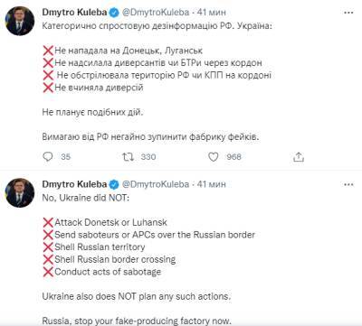 Дмитрий Кулеба - Украина не посылала диверсантов или БТРы в Россию, — Кулеба - narodna-pravda.ua - Россия - Украина - Донецк - Ростовская обл. - Луганск